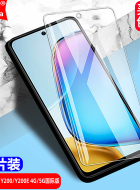 适用Vivo Y200/Y200E 4G/5G国际版钢化膜V2424/V2425/V2307/V2336全屏手机钻石膜高清抗指纹护眼防蓝光防爆屏