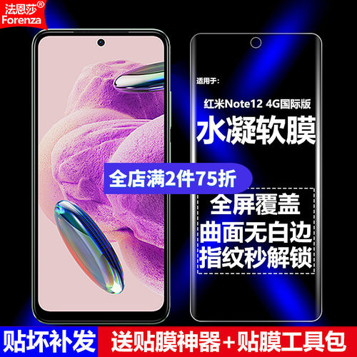 全新升级增强防爆 高清护眼 磨砂抗指纹