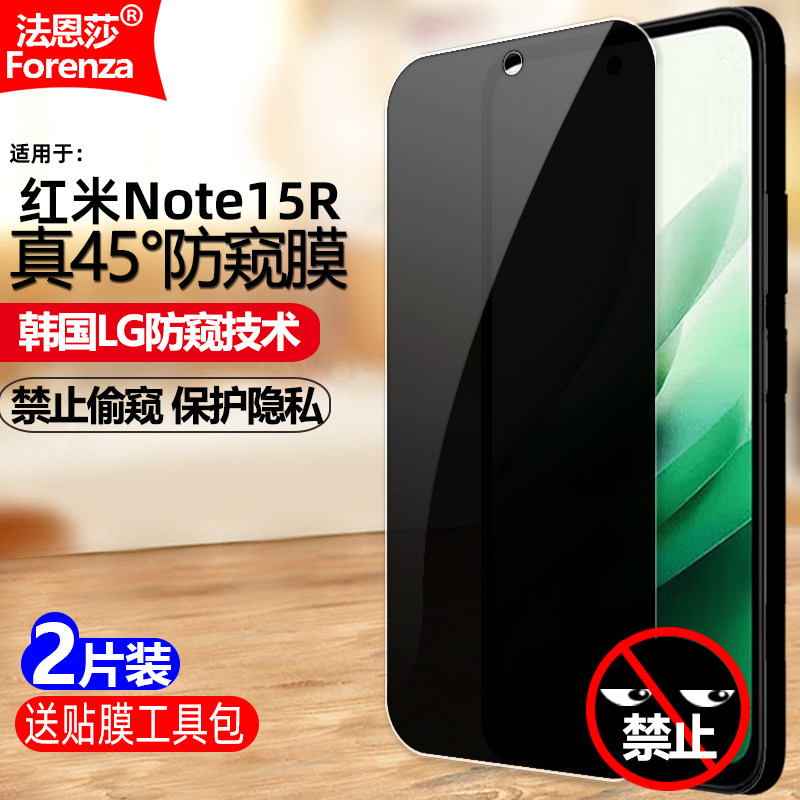 适用红米Note15R防窥膜小米25057RA09C钢化膜全屏防偷瞄防盗手机钻石膜黑边抗指纹防摔爆防刮屏幕保护隐私膜