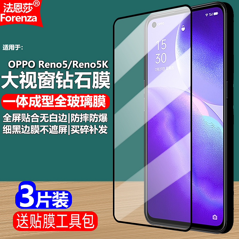 适用OPPOReno5/5K5G黑边钢化膜
