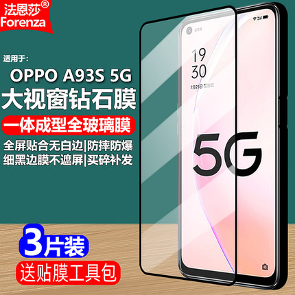 适用OPPO A93S黑边钢化膜PFGM00大视窗无白边手机钻石膜全屏5G高清抗指纹护眼防蓝光防摔爆防刮屏幕保护贴膜