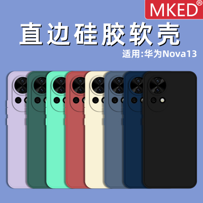 华为Nova135G直边硅胶软壳