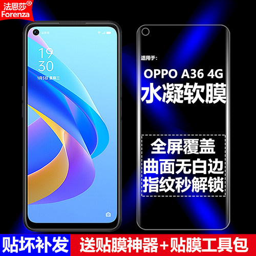 适用OPPOA364G全屏水凝软膜