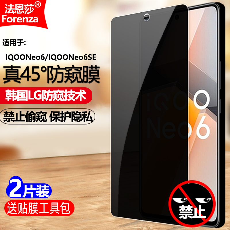 45°真防窥/保护隐私/防刮防爆/高清顺滑