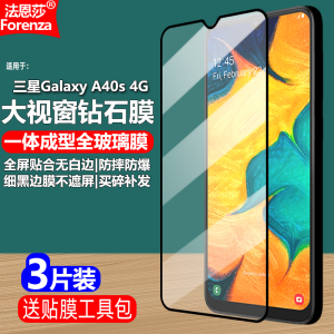 适用三星Galaxy A40s 4G黑边钢化膜SM-A3050/A3058/A3051全屏大视窗手机钻石膜高清抗指纹护眼防蓝光防摔爆屏