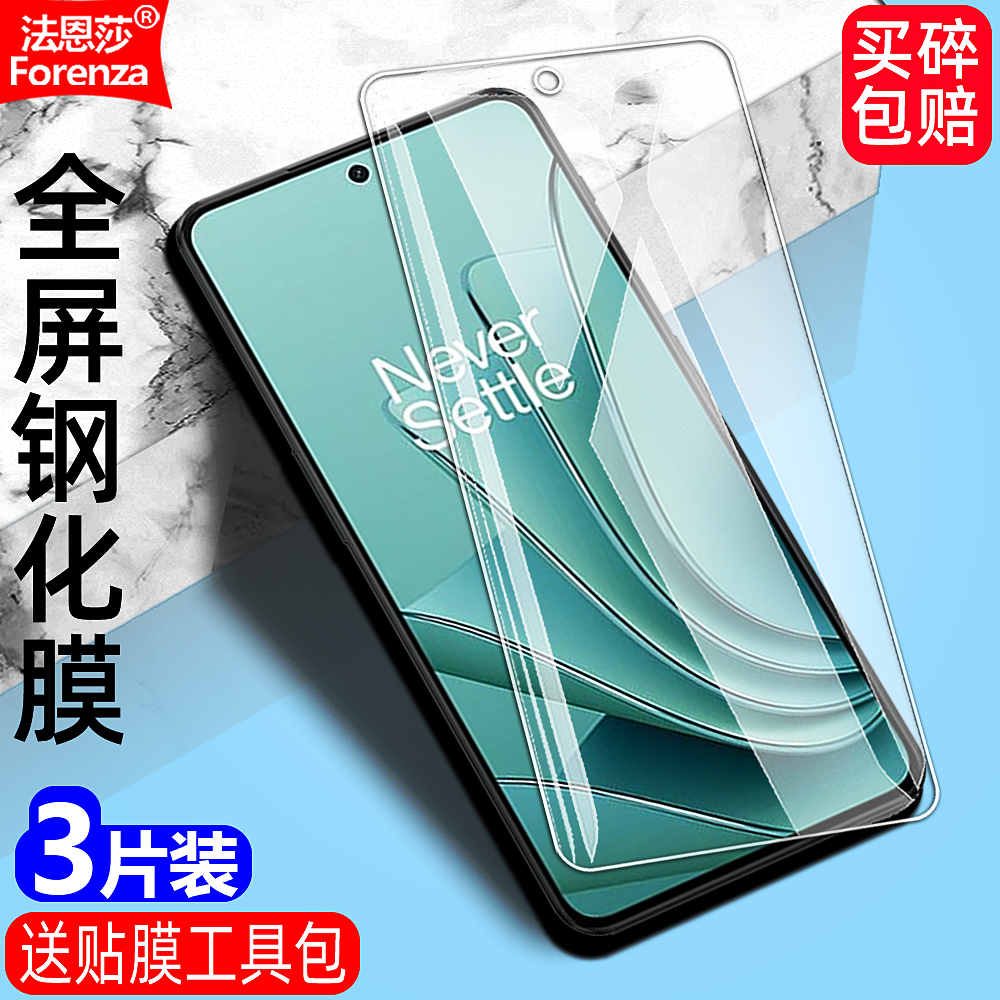 全新升级增强护眼 防指纹 高清 防摔防爆