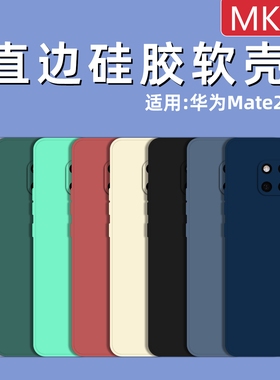 适用华为Mate20Pro手机壳LYA-AL00/TL00/AL10/L0C/L29/L09硅胶软壳魔方保护套直边壳防摔壳全包镜头加厚磨砂