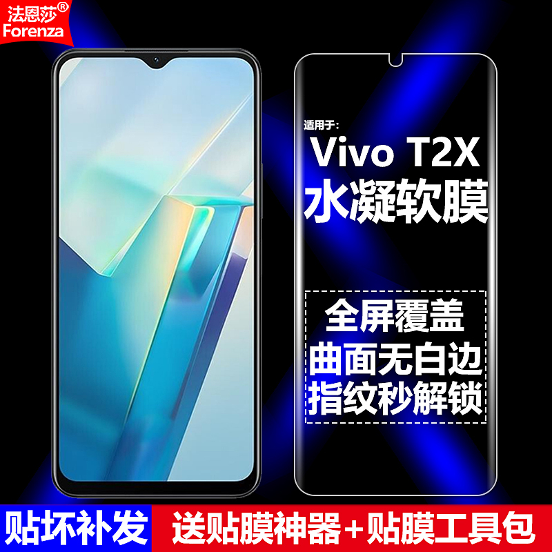 全新升级增强防爆 高清护眼 磨砂抗指纹