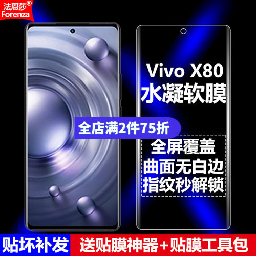真机开模 防尘不进灰 强化防爆 强防指纹