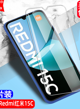 适用Redmi红米15C  4G钢化膜小米25078RA3EA/Y/E/L全屏手机无边钻石膜高清抗指纹护眼防蓝光防摔爆屏幕保护膜