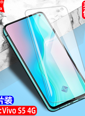 适用Vivo S5 4G钢化膜V1932A/V1932T全屏VIVOS5手机无边钻石膜高清抗指纹护眼防蓝光防摔爆防刮屏幕保护贴膜