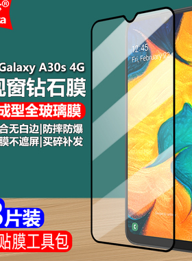 适用三星Galaxy A30s 4G黑边钢化膜SM-A307FN/G/GN/GT全屏大视窗手机钻石膜高清抗指纹护眼防蓝光防摔爆屏保