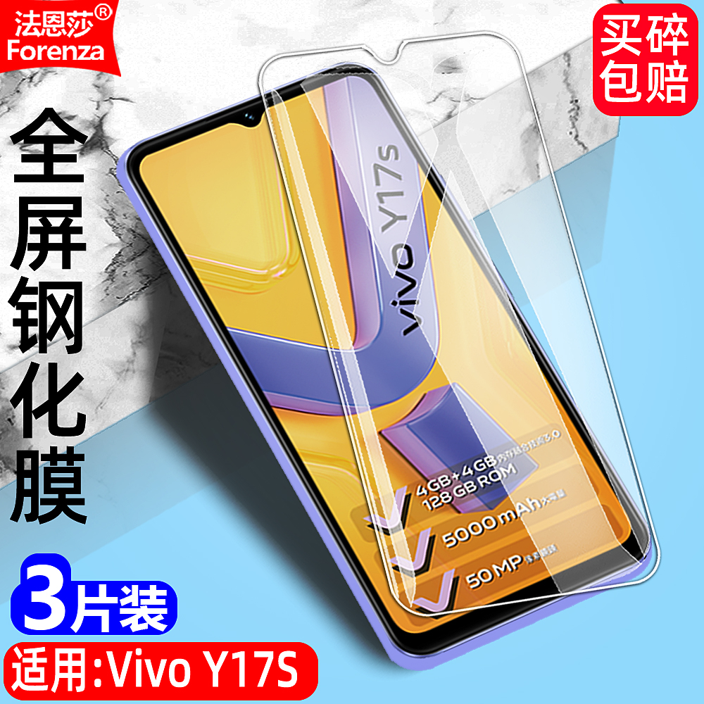 全新升级增强护眼 防指纹 高清 防摔防爆