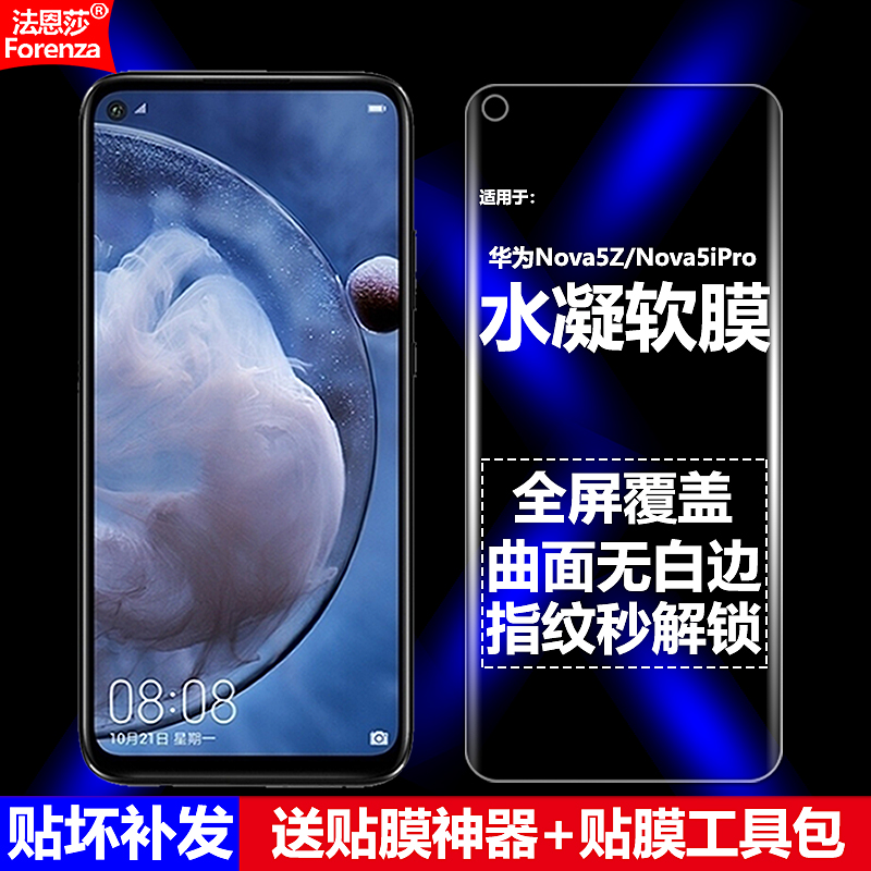 全新升级增强防爆 高清护眼 磨砂抗指纹