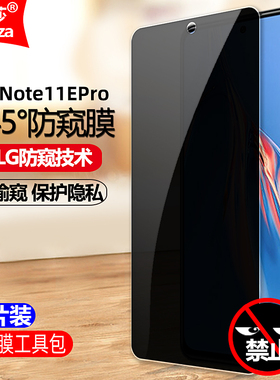 适用Redmi红米Note11EPro防窥膜小米2201116SC钢化膜5G全屏防偷窥手机钻石膜抗指纹防偷瞄防摔爆屏保护隐私膜
