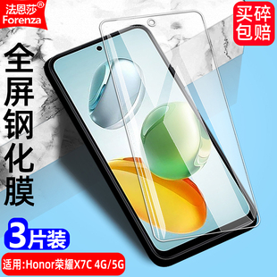 鋼化膜華為ALT 5G國際版 LX3全屏手機(jī)膜高清抗指紋護(hù)眼防藍(lán)光防爆屏保護(hù)膜 LX1 LX2 NX1 適用Honor榮耀X7C