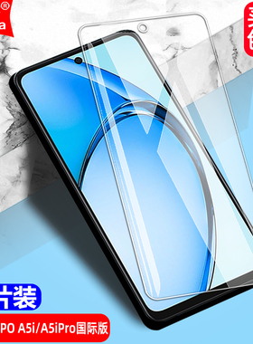 适用OPPO A5i/A5iPro国际版钢化膜CPH2773/CPH2755/CPH2821全屏手机钻石膜高清抗指纹护眼防蓝光防爆屏保护膜