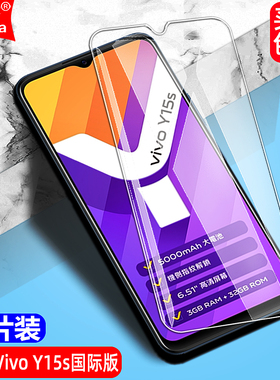适用Vivo Y15s国际版钢化膜V2120防窥膜V2125黑边大视窗无白边手机膜全屏高清抗指纹护眼防蓝光防爆屏保护膜