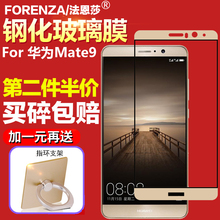 华为Mate9钢化膜MHA-AL00/TL00全屏覆盖玻璃膜手机原装防指纹无白边丝印防摔防爆高清屏幕保护贴膜黑白金硬边