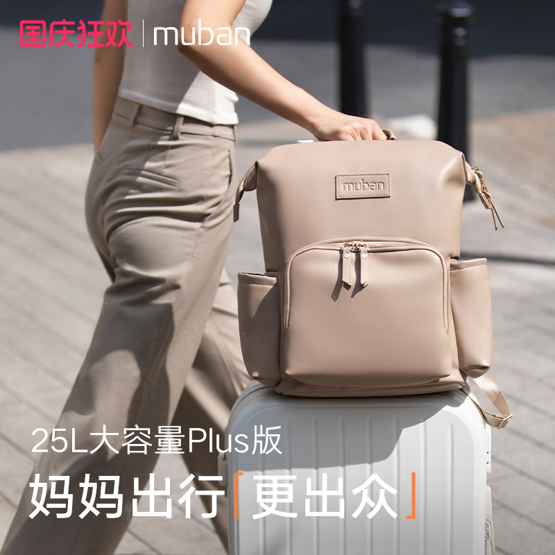 母伴双肩妈咪包宝妈带娃遛娃包包