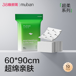 母伴孕产妇产褥垫产后专用产褥期护理垫一次性床单大号月经垫10片