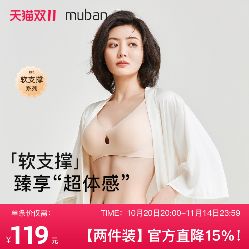 MUBAN母伴小水滴哺乳内衣