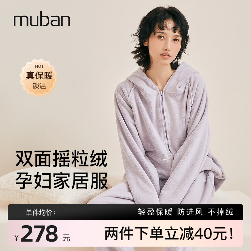 母伴孕妇睡衣月子家居服