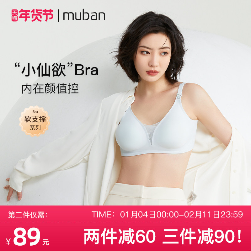 母伴小仙欲孕妇哺乳内衣聚拢防下垂孕期专用产后夏季薄款喂奶文胸