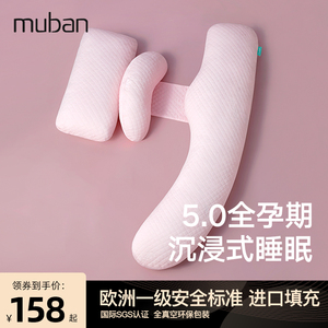 母伴ourosesan孕妇枕头护腰侧睡枕孕期托腹睡觉侧卧神器专用抱枕