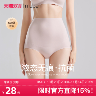 薄款 夏季 高腰无痕托腹孕早期中晚期专用非纯全棉大码 母伴孕妇内裤