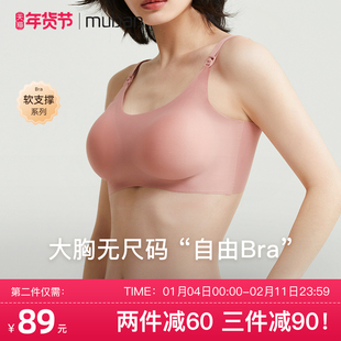 母伴大胸Bra哺乳内衣防下垂聚拢产后喂奶怀孕期大码专用孕妇文胸