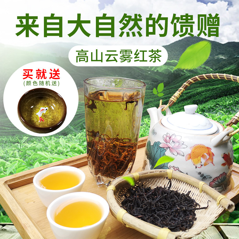 广东英德石门台野生云雾红茶高山古树春茶散装特级浓香型500g