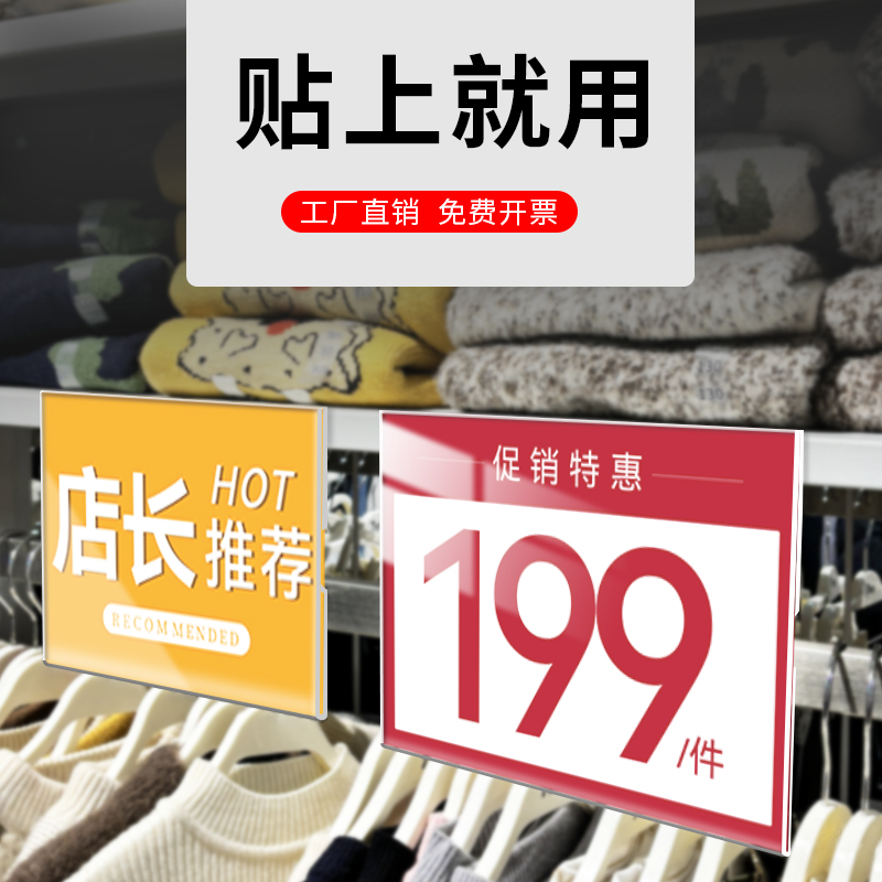 特价贴标价牌服装店折扣牌商品高档PVC价格牌产品展示牌翻页折页