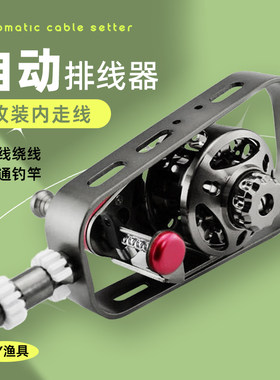 万利特中通竿改装内走线速比自动排线绕线连接器筏钓轮