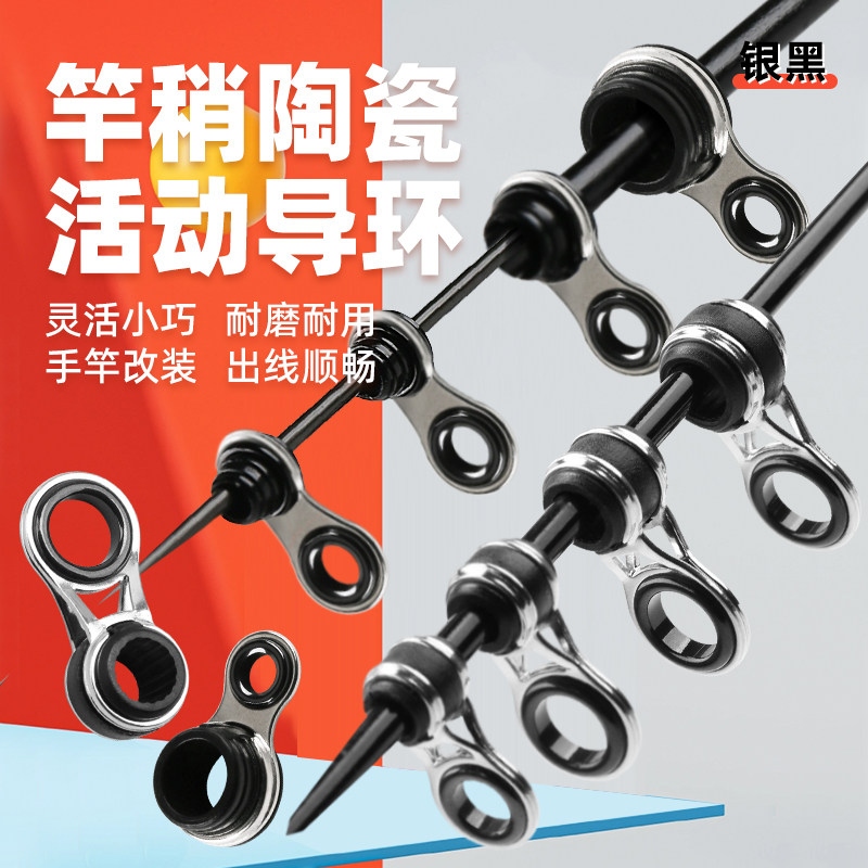 前打竿导环配节导眼小矶杆图片