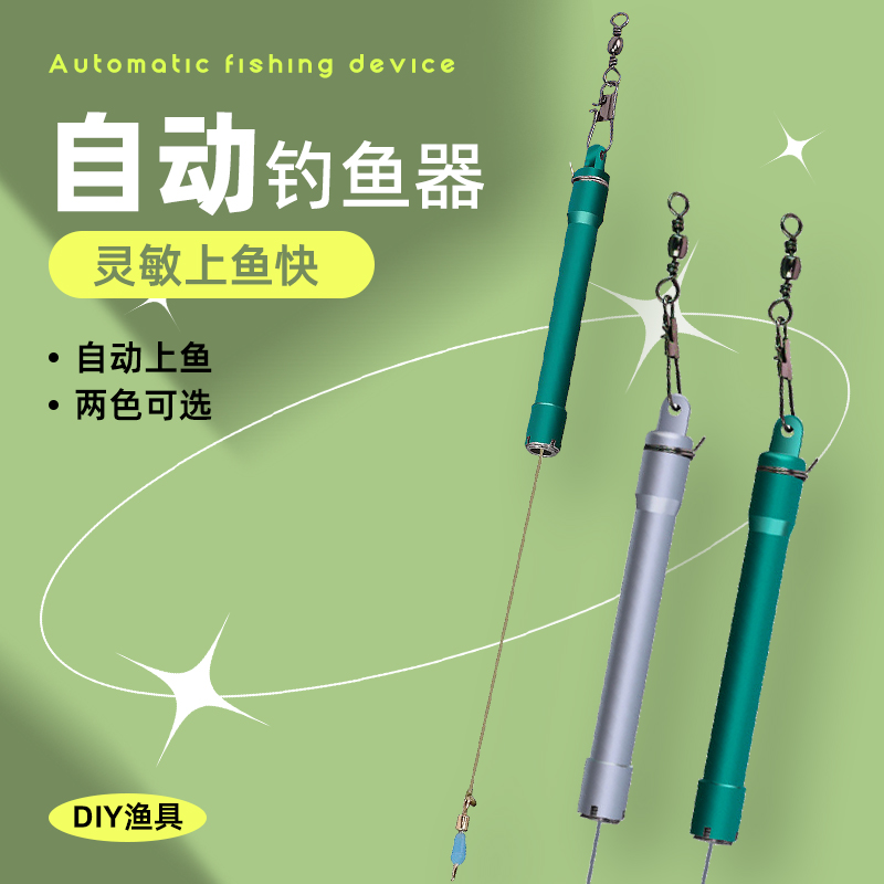 新型自动钓鱼神器懒人钓鱼神器高灵敏度绑好的子线鱼钩套装不跑鱼