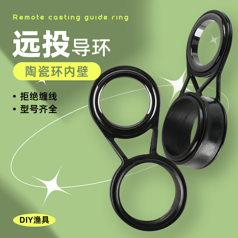 不锈钢大孔远投导眼海竿导环