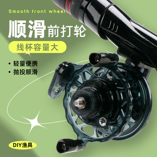 前打轮飞钓轮鱼轮带泄力鱼线轮渔轮套杆轮冰钓轮渔线轮超轻前打