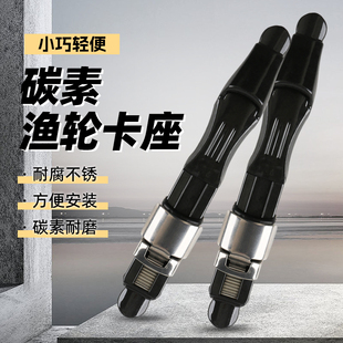 仿富士板式轮座矶竿筏竿前打竿碳纤维卡座碳素主体鱼竿DIY配件