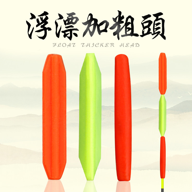 【加粗头】 浮漂加粗头塑胶三角尾浮标醒目豆近视鱼漂加粗漂,户外/登山/野营/旅行用品,浮漂,淘宝优惠券,粉丝福利购,淘宝优惠卷