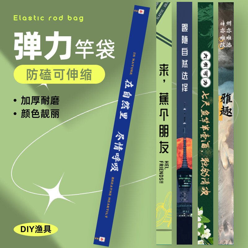鱼竿布袋高弹竿袋台钓路亚杆收纳袋伸缩钓鱼竿套加厚空气层杆袋图片
