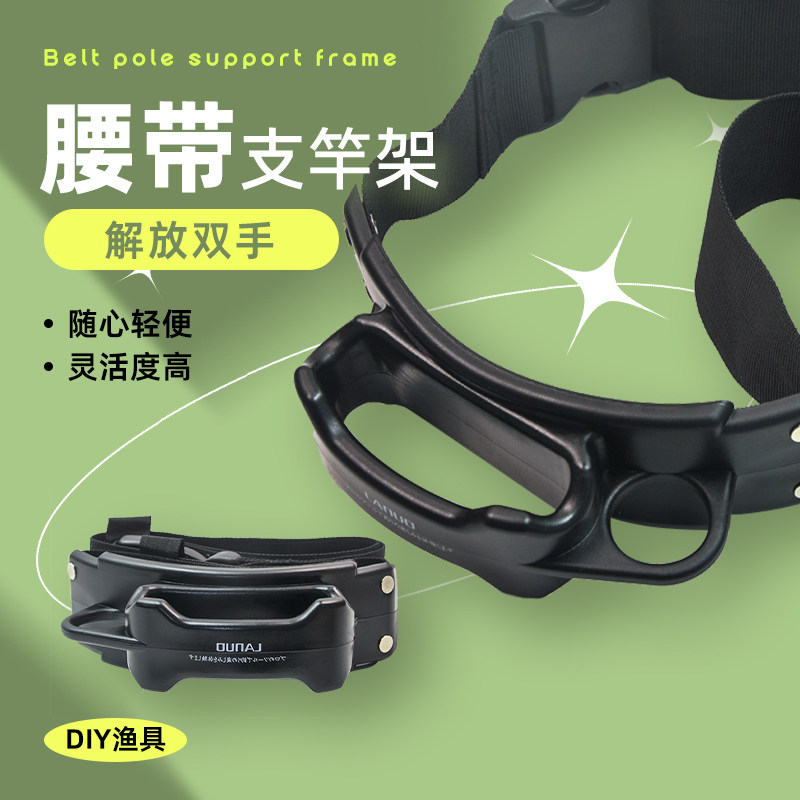 肚顶插竿座矶钓腰带插竿支架器鱼竿拖竿器海钓船钓路亚垂钓用品