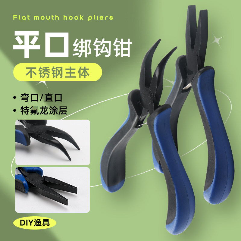 渔具绑钩钳平口钳弯嘴钳尖嘴钳子拉线子线小钳子鱼线渔具配件包邮,户外/登山/野营/旅行用品,绑钩器,淘宝优惠券,粉丝福利购,淘宝优惠卷