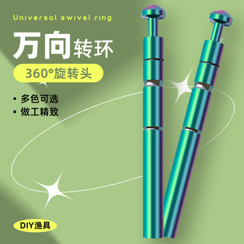 高强度无绳不锈钢转环万向
