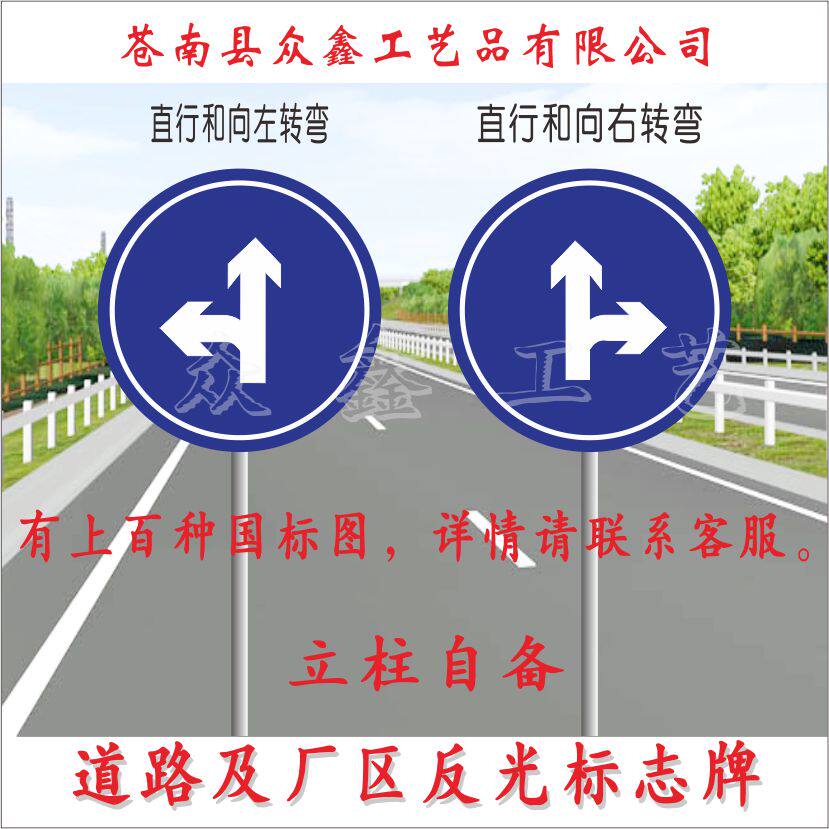 直行各向左向右转弯圆牌交通标志牌反光铝标牌道路指示牌公路路牌