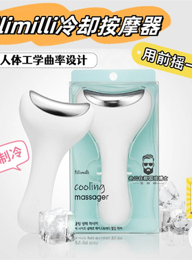 韩国本土采购fillimilli冷却棒按摩器消水肿瘦下颌线眼脸部放冰箱