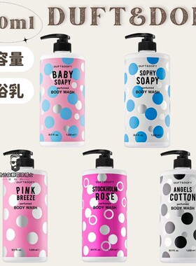 国内现货 韩国duft&doft多馥特馥香氛大容量沐浴露补水保湿久留香