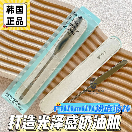 FILLIMILLI粉底液棒专用上妆卫生