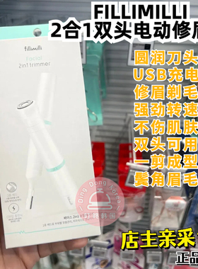 电动新款套装脱毛仪fillimilli