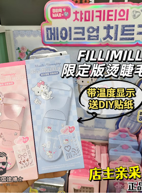 Hellokitty联名化妆刷fillimilli